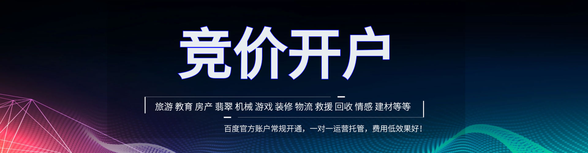 泰宁百度广告推广